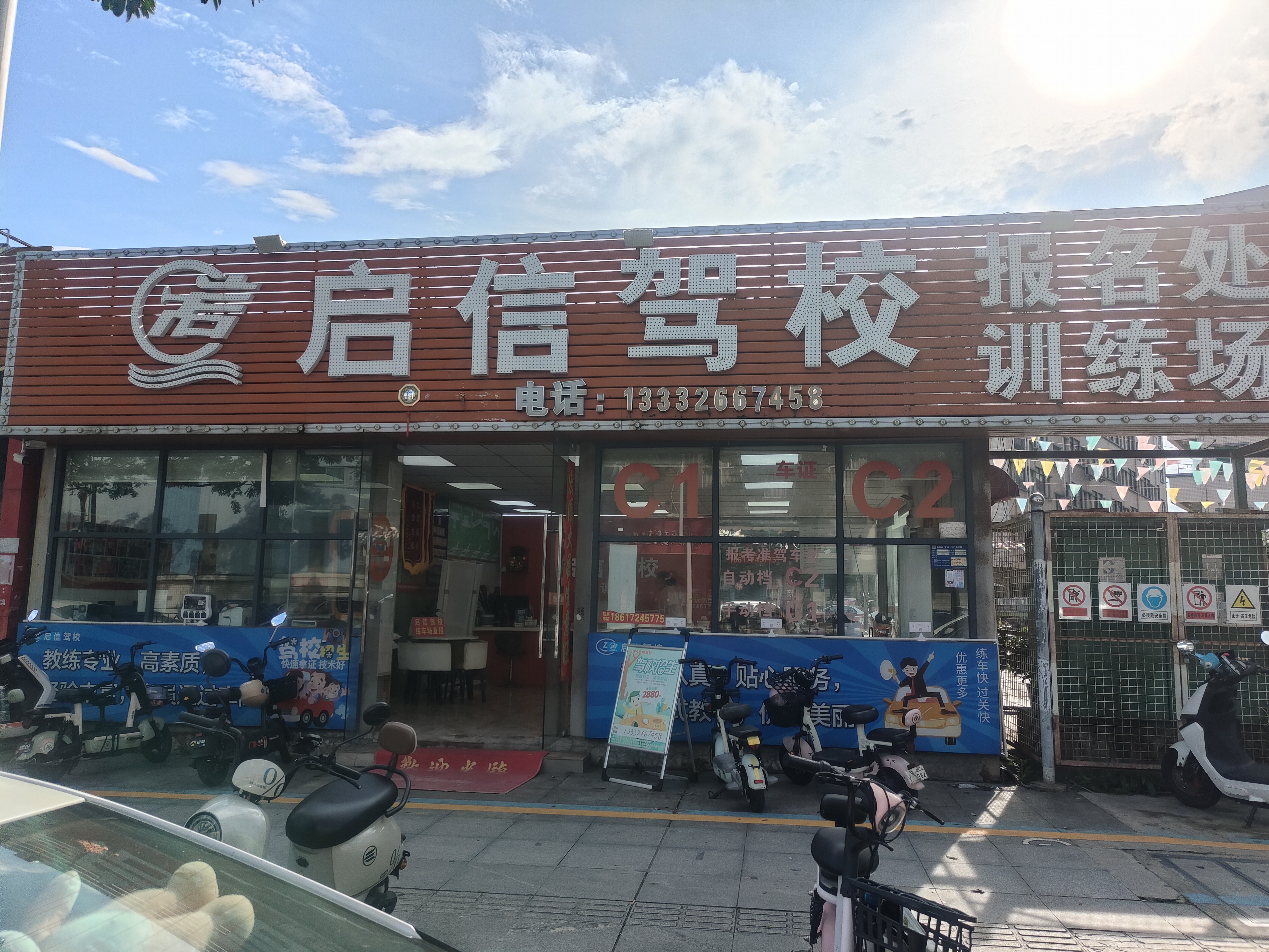 韶关考驾照 驾照 学车 启信驾校 长安C1C2学车 长安靠谱驾校 长安考驾驶证 长安就近练车